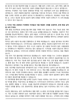2026 네이버 UI UX 디자이너 자기소개서-3