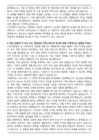 2026 네이버 UI UX 디자이너 자기소개서-4