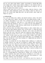 국제고등학교 최종 합격 자기소개서와 면접자료-2