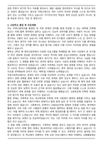 국제고등학교 최종 합격 자기소개서와 면접자료-3