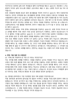 국제고등학교 최종 합격 자기소개서와 면접자료-4