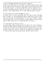 국제고등학교 최종 합격 자기소개서와 면접자료-6
