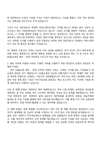2025 NS홈쇼핑 재무-회계 자기소개서 지원서와 면접자료-2
