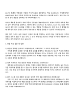2025 NS홈쇼핑 재무-회계 자기소개서 지원서와 면접자료-4