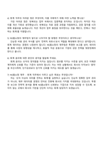 2025 NS홈쇼핑 재무-회계 자기소개서 지원서와 면접자료-5