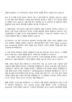 2025 현대오토에버 [디지털 경험(DX)] UI Designer_UI 디자인 자기소개서 지원서와 면접자료-2