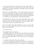 2025 현대오토에버 [디지털 경험(DX)] UI Designer_UI 디자인 자기소개서 지원서와 면접자료-3