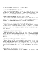 2025 현대오토에버 [디지털 경험(DX)] UI Designer_UI 디자인 자기소개서 지원서와 면접자료-4