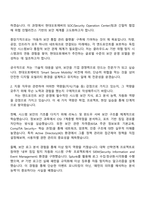 현대오토에버 [보안] Security Engineer_엔드포인트 보안시스템 운영관리 자기소개서-2