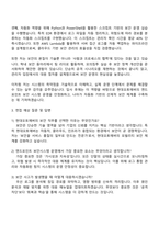 현대오토에버 [보안] Security Engineer_엔드포인트 보안시스템 운영관리 자기소개서-3