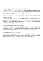 현대오토에버 [보안] Security Engineer_엔드포인트 보안시스템 운영관리 자기소개서-4