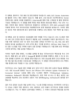 현대오토에버 [모빌리티커넥티드카] Backend Developer_OTA 시스템 개발 자기소개서 자소서 및 2025면접-3