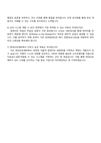 현대오토에버 [모빌리티커넥티드카] Backend Developer_OTA 시스템 개발 자기소개서 자소서 및 2025면접-5