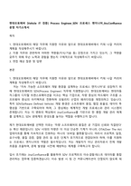 현대오토에버 [Vehicle IT 검증] Process Engineer_SDV 프로세스 엔지니어_JiraConfluence 운영 자기소개서-1