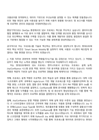 현대오토에버 [Vehicle IT 검증] Process Engineer_SDV 프로세스 엔지니어_JiraConfluence 운영 자기소개서-2