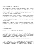 현대오토에버 [Vehicle IT 검증] Process Engineer_SDV 프로세스 엔지니어_JiraConfluence 운영 자기소개서-3