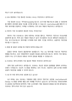 현대오토에버 [Vehicle IT 검증] Process Engineer_SDV 프로세스 엔지니어_JiraConfluence 운영 자기소개서-4