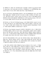 2025 현대오토에버 Platform Engineer_DBMS 운영 관리 플랫폼 개발 자기소개서 자소서 및 면접질문-2