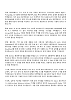 2025 현대오토에버 Platform Engineer_DBMS 운영 관리 플랫폼 개발 자기소개서 자소서 및 면접질문-3