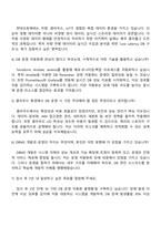 2025 현대오토에버 Platform Engineer_DBMS 운영 관리 플랫폼 개발 자기소개서 자소서 및 면접질문-5