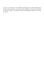 2025 현대오토에버 Platform Engineer_DBMS 운영 관리 플랫폼 개발 자기소개서 자소서 및 면접질문-6
