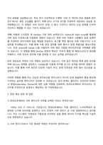 현대오토에버 Server Engineer_인프라운영_서버 자기소개서 자소서 및 2025면접질문답변-3