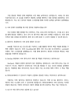 현대오토에버 Server Engineer_인프라운영_서버 자기소개서 자소서 및 2025면접질문답변-4