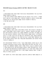 현대오토에버 Backend Developer_딜러평가시스템 백엔드 개발-운영 자기소개서-1