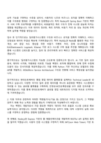 현대오토에버 Backend Developer_딜러평가시스템 백엔드 개발-운영 자기소개서-2