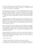 현대오토에버 Backend Developer_딜러평가시스템 백엔드 개발-운영 자기소개서-3