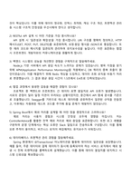 현대오토에버 Backend Developer_딜러평가시스템 백엔드 개발-운영 자기소개서-4