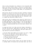 2025 현대오토에버 SalesMarketing Manager_국내영업 자기소개서 지원서와 면접자료-2