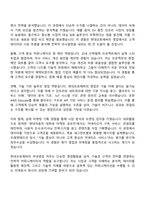 2025 현대오토에버 SalesMarketing Manager_국내영업 자기소개서 지원서와 면접자료-3