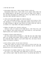 2025 현대오토에버 SalesMarketing Manager_국내영업 자기소개서 지원서와 면접자료-4
