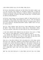 2025 현대오토에버 해외영업 자기소개서 자소서 및 면접질문답변-2