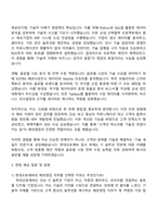2025 현대오토에버 해외영업 자기소개서 자소서 및 면접질문답변-3