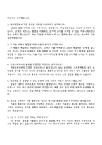 2025 현대오토에버 해외영업 자기소개서 자소서 및 면접질문답변-4