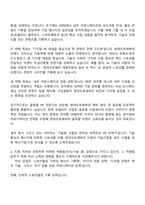 현대오토에버 [기획재경] PRMarketing Communication_PR 담당 자기소개서 자소서 및 2025면접질문-2