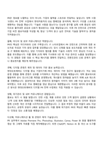 현대오토에버 [기획재경] PRMarketing Communication_PR 담당 자기소개서 자소서 및 2025면접질문-3