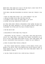 현대오토에버 [기획재경] PRMarketing Communication_PR 담당 자기소개서 자소서 및 2025면접질문-4