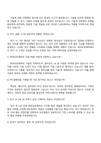 현대오토에버 [기획재경] PRMarketing Communication_PR 담당 자기소개서 자소서 및 2025면접질문-5