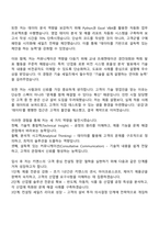 키엔스코리아 2025년 신입사원(컨설팅 세일즈) 자기소개서 지원서와 면접-2
