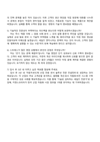 키엔스코리아 2025년 신입사원(컨설팅 세일즈) 자기소개서 지원서와 면접-4