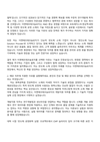 이엔에프테크놀로지 개발지원(반도체소재) 자기소개서 지원서-2