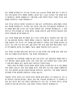 이엔에프테크놀로지 개발지원(반도체소재) 자기소개서 지원서-3