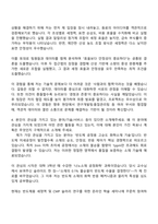 이엔에프테크놀로지 개발지원(반도체소재) 자기소개서 지원서-4