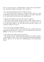 이엔에프테크놀로지 개발지원(반도체소재) 자기소개서 지원서-6
