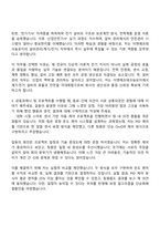 이엔에프테크놀로지 설비관리(계기전기) 자기소개서 2025 ENF테크놀로지 자소서와 면접-3