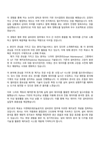 이엔에프테크놀로지 설비관리(계기전기) 자기소개서 2025 ENF테크놀로지 자소서와 면접-4