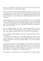 이엔에프테크놀로지 생산운전 자기소개서 ENF테크놀로지 지원서와 2025면접-2